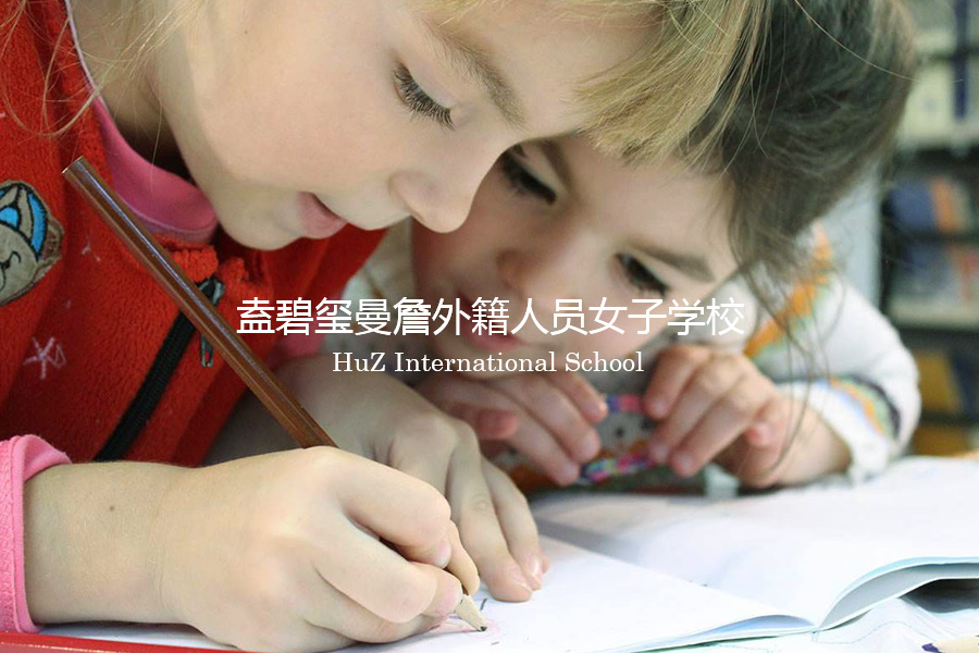 外籍人員子女學校網站建設